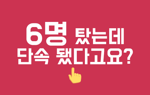 고속도로 버스전용차로 종합 가이드