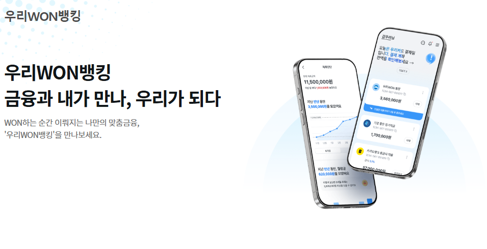 우리은행 여신거래 안심 차단 서비스