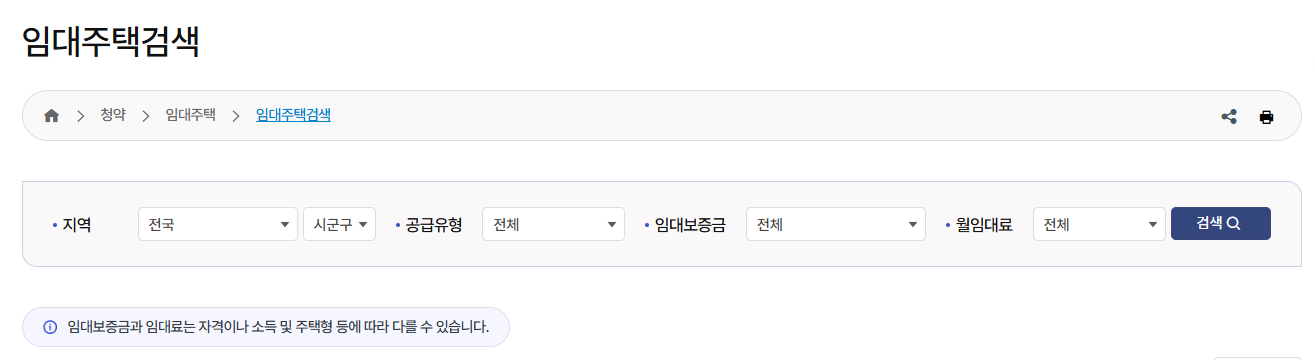 2025 대전 영구 임대 아파트 완벽 가이드북